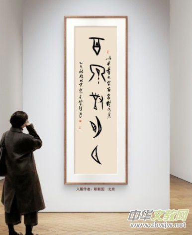 庆祝元旦书画名家作品展邀请展在线上拉开帷幕 庆祝元旦书画名家作品展邀请展在线上拉开帷幕