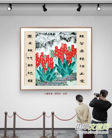 庆祝元旦书画名家作品展邀请展在线上拉开帷幕 庆祝元旦书画名家作品展邀请展在线上拉开帷幕