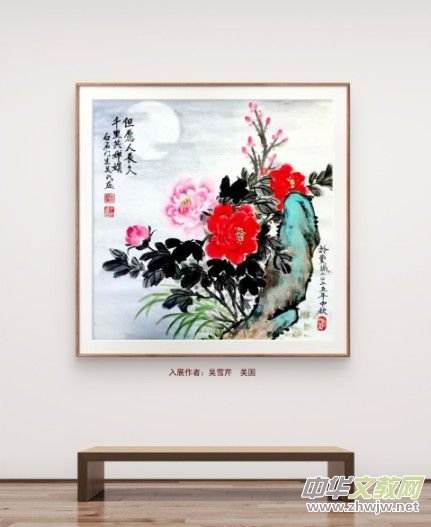 庆祝元旦书画名家作品展邀请展在线上拉开帷幕 庆祝元旦书画名家作品展邀请展在线上拉开帷幕
