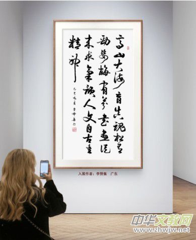 庆祝元旦书画名家作品展邀请展在线上拉开帷幕 庆祝元旦书画名家作品展邀请展在线上拉开帷幕