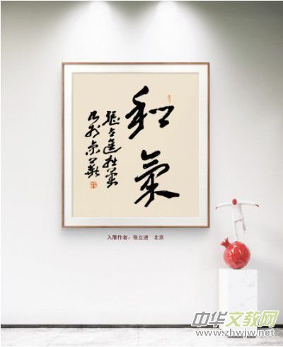 庆祝元旦书画名家作品展邀请展在线上拉开帷幕 庆祝元旦书画名家作品展邀请展在线上拉开帷幕