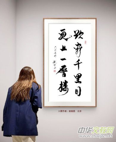 庆祝元旦书画名家作品展邀请展在线上拉开帷幕 庆祝元旦书画名家作品展邀请展在线上拉开帷幕