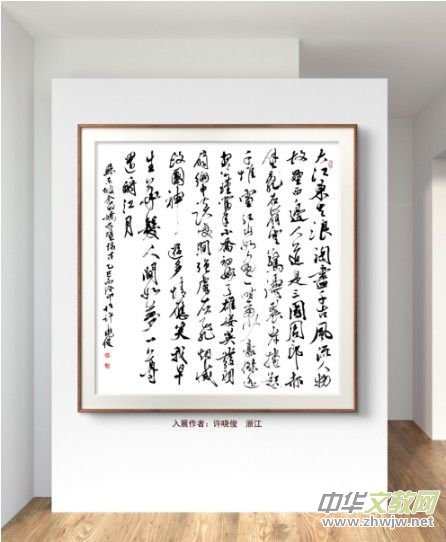 庆祝元旦书画名家作品展邀请展在线上拉开帷幕 庆祝元旦书画名家作品展邀请展在线上拉开帷幕