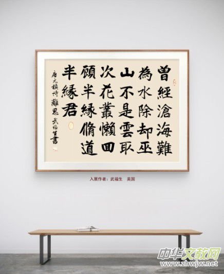 庆祝元旦书画名家作品展邀请展在线上拉开帷幕 庆祝元旦书画名家作品展邀请展在线上拉开帷幕