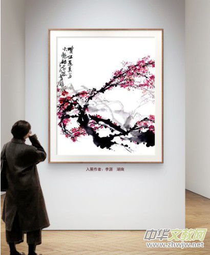 庆祝元旦书画名家作品展邀请展在线上拉开帷幕 庆祝元旦书画名家作品展邀请展在线上拉开帷幕