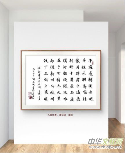 庆祝元旦书画名家作品展邀请展在线上拉开帷幕 庆祝元旦书画名家作品展邀请展在线上拉开帷幕