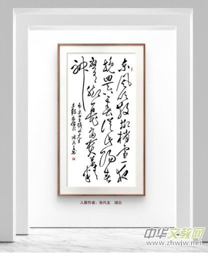 庆祝元旦书画名家作品展邀请展在线上拉开帷幕 庆祝元旦书画名家作品展邀请展在线上拉开帷幕