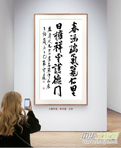庆祝元旦书画名家作品展邀请展在线上拉开帷幕 庆祝元旦书画名家作品展邀请展在线上拉开帷幕