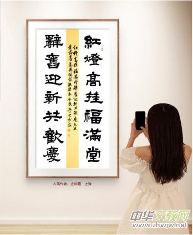 庆祝元旦书画名家作品展邀请展在线上拉开帷幕 庆祝元旦书画名家作品展邀请展在线上拉开帷幕