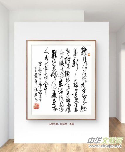 庆祝元旦书画名家作品展邀请展在线上拉开帷幕 庆祝元旦书画名家作品展邀请展在线上拉开帷幕