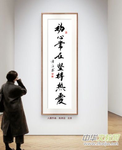 庆祝元旦书画名家作品展邀请展在线上拉开帷幕 庆祝元旦书画名家作品展邀请展在线上拉开帷幕