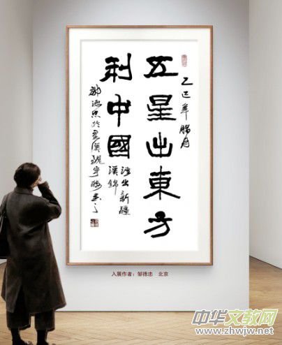 庆祝元旦书画名家作品展邀请展在线上拉开帷幕 庆祝元旦书画名家作品展邀请展在线上拉开帷幕