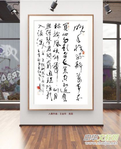 庆祝元旦书画名家作品展邀请展在线上拉开帷幕 庆祝元旦书画名家作品展邀请展在线上拉开帷幕