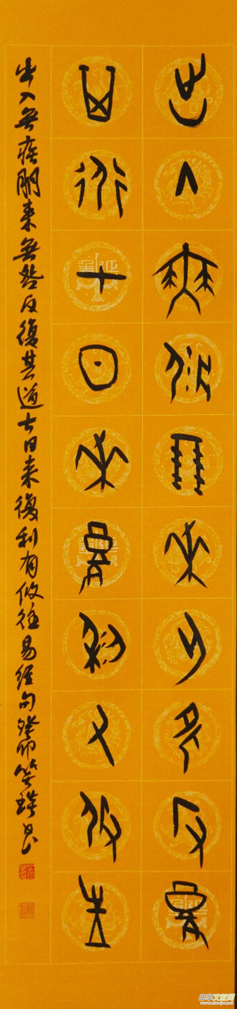 溯源契刻,墨韵焕新 ——笑琰甲骨文书法艺术赏析 溯源契刻,墨韵焕新 ——笑琰甲骨文书法艺术赏析