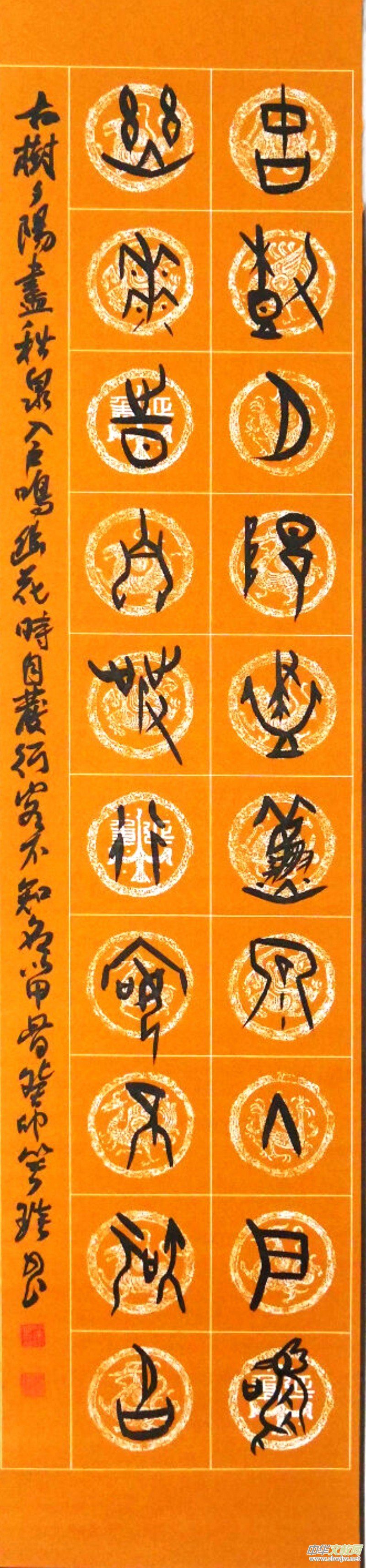 溯源契刻,墨韵焕新 ——笑琰甲骨文书法艺术赏析 溯源契刻,墨韵焕新 ——笑琰甲骨文书法艺术赏析