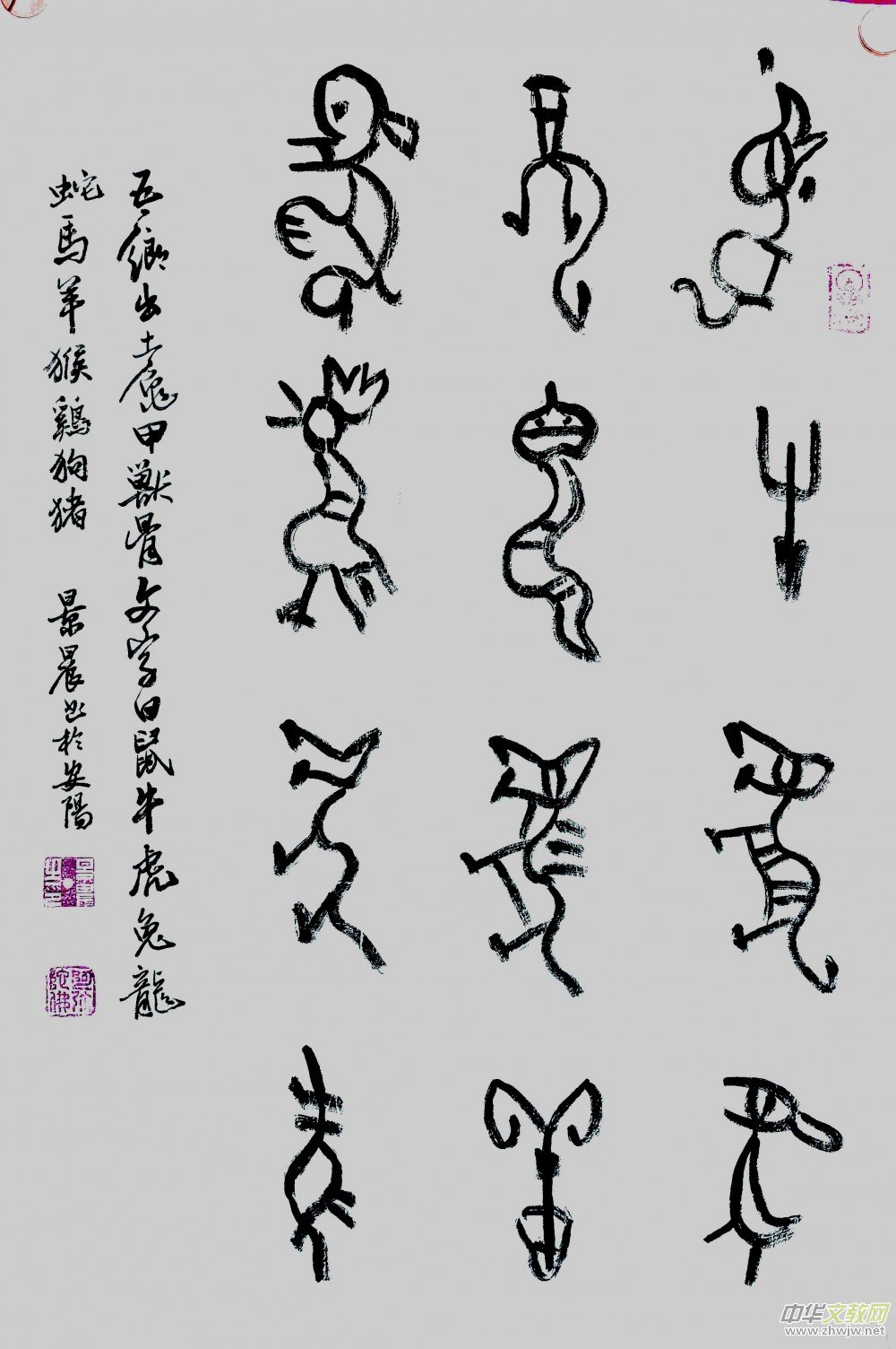 �⾰���׹���ʮ����Ф�鷨