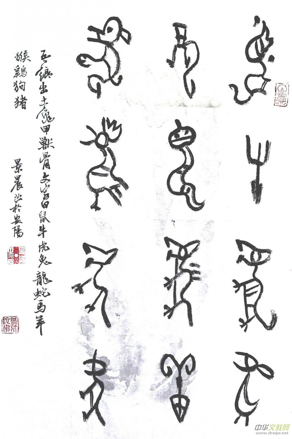 �⾰���׹���ʮ����Ф�鷨