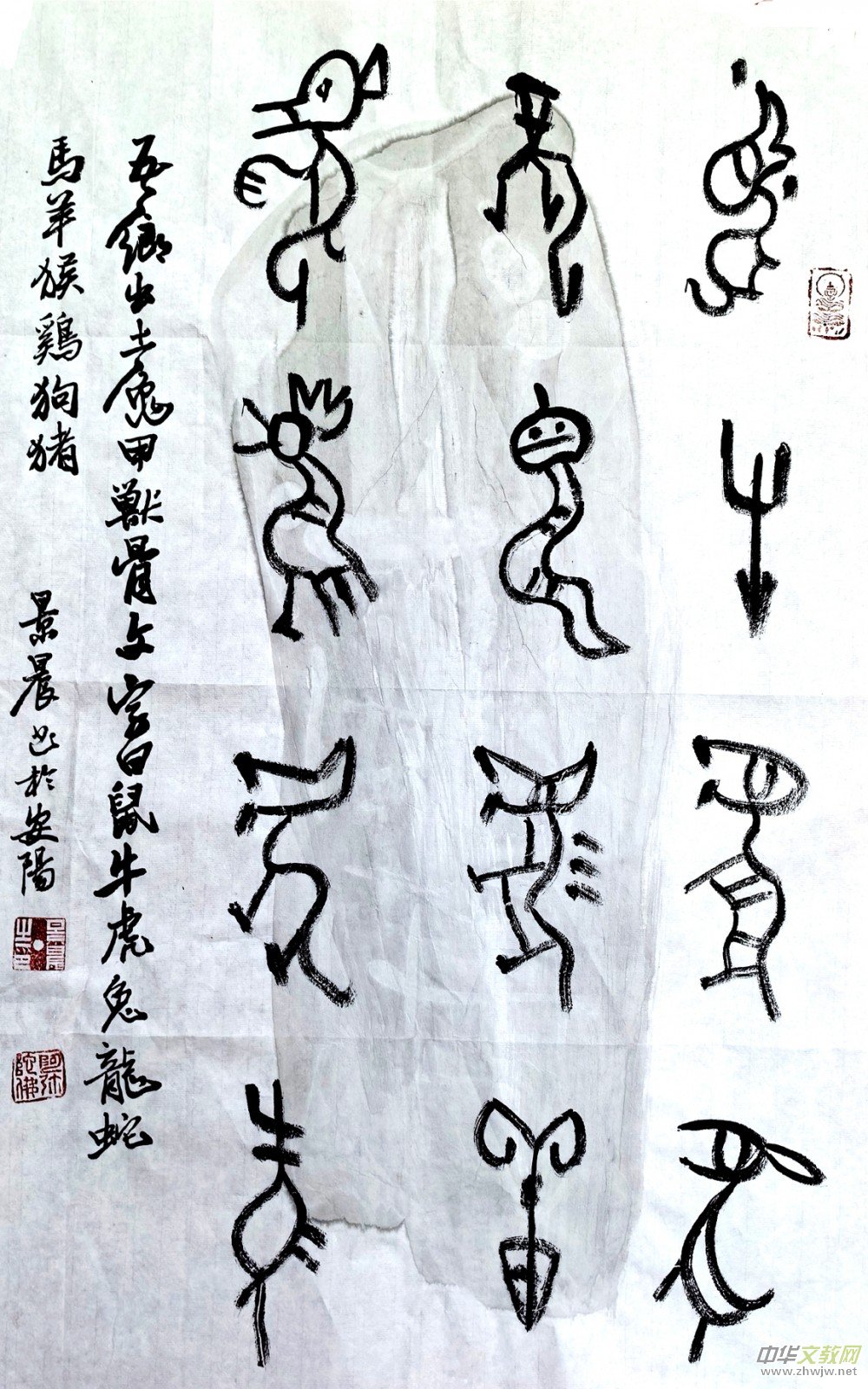 �⾰���׹���ʮ����Ф�鷨