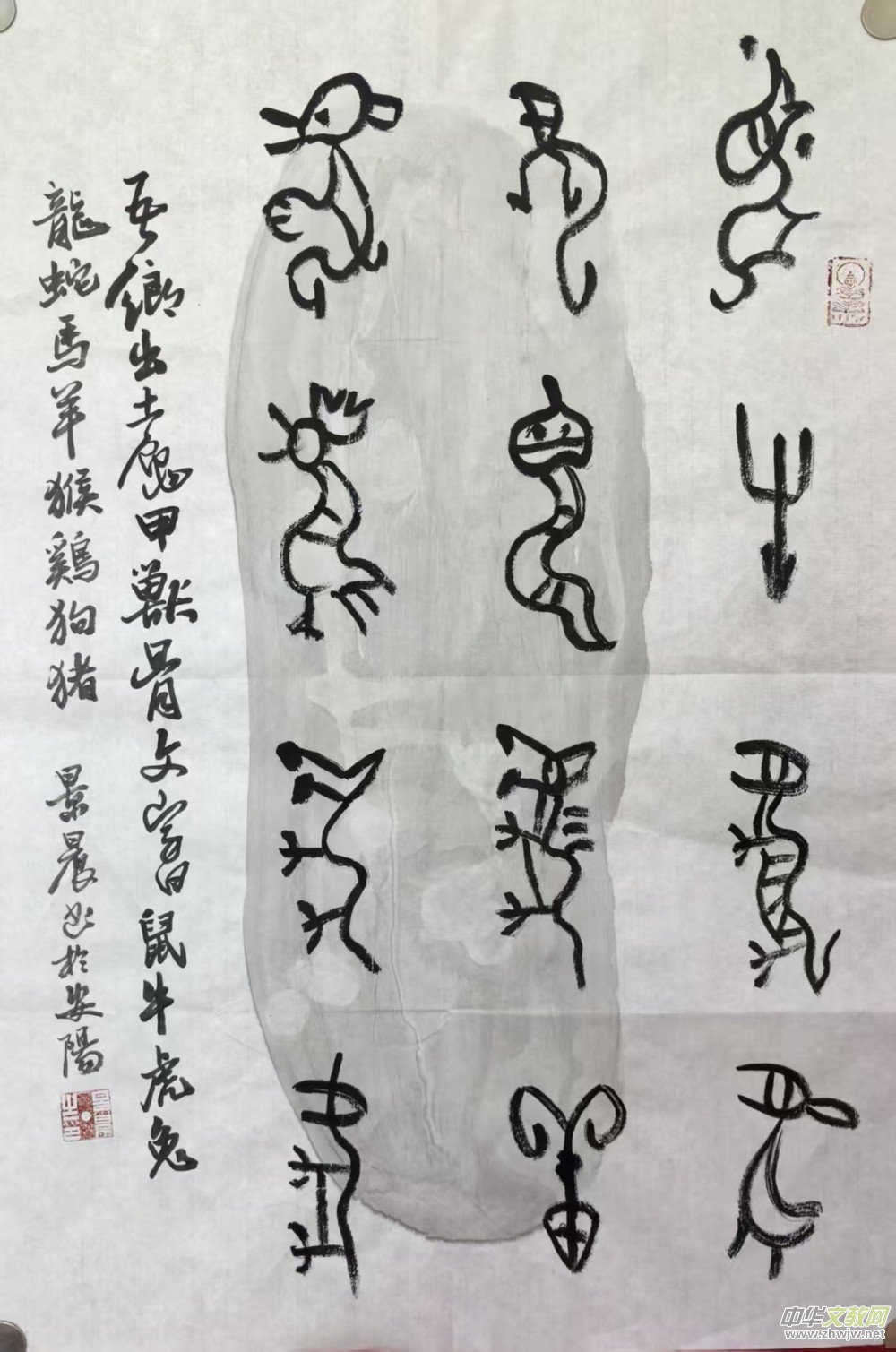 �⾰���׹���ʮ����Ф�鷨