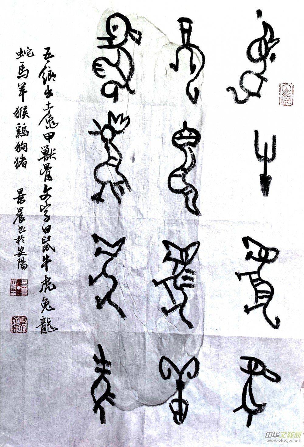 �⾰���׹���ʮ����Ф�鷨