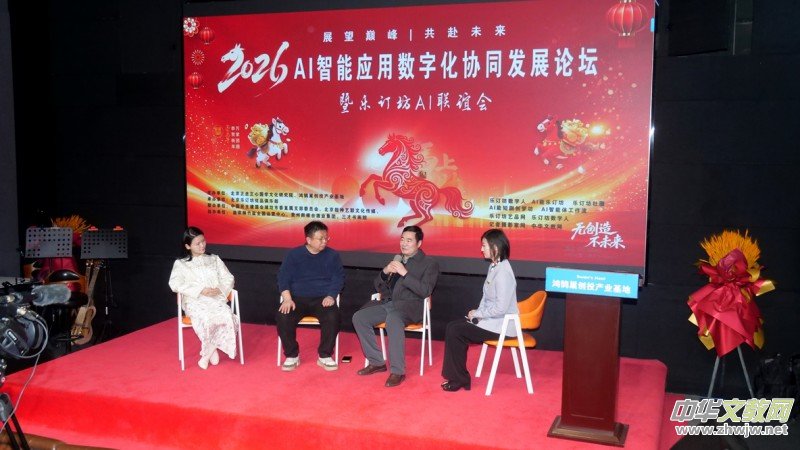 2026 AI����Ӧ����̳��Ļ �ֶ����� ����ѧ + AI�� ������������̬