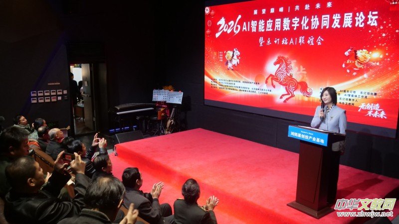 2026 AI����Ӧ����̳��Ļ �ֶ����� ����ѧ + AI�� ������������̬