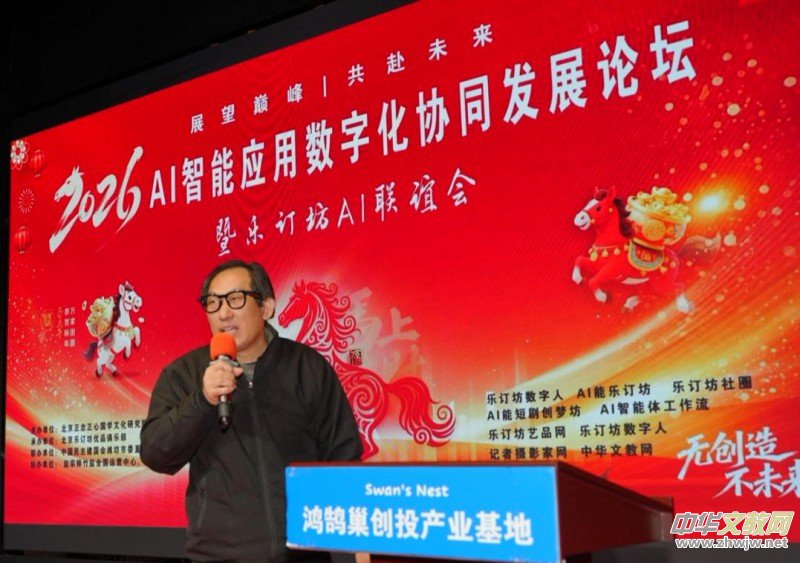 2026 AI����Ӧ����̳��Ļ �ֶ����� ����ѧ + AI�� ������������̬