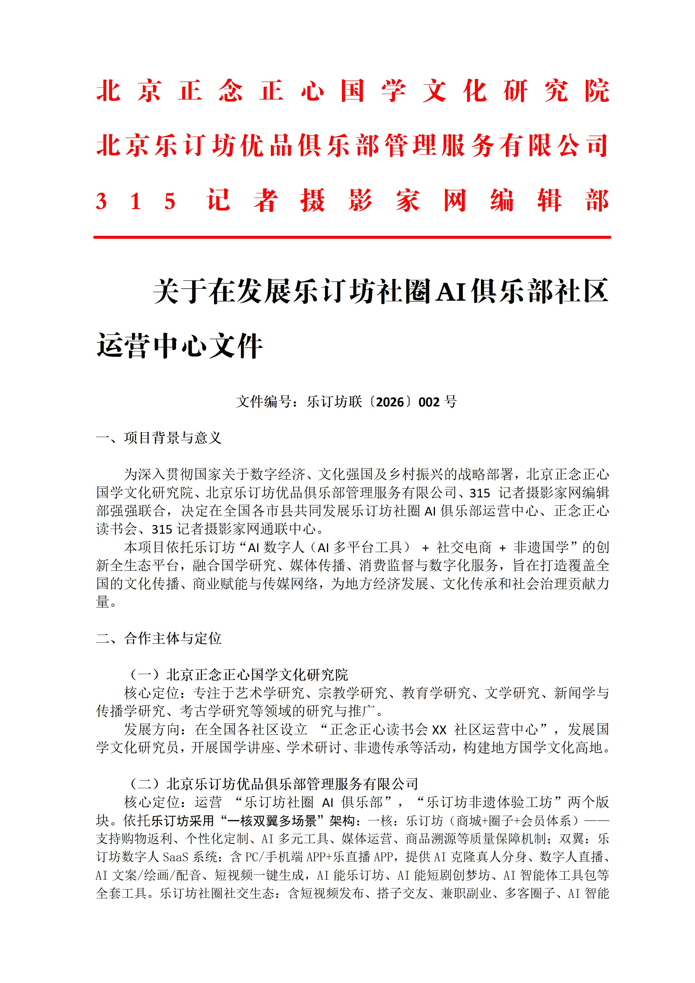 �����ڷ�չ�ֶ�����ȦAI���ֲ�������Ӫ�����ļ�