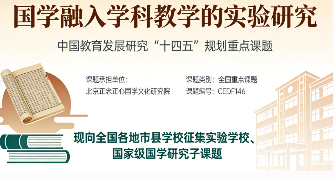 ʮ���塢ʮ������Ҽ��������⡶��ѧ����ѧ�ƽ�ѧ��ʵ���о���​�ӿ��������