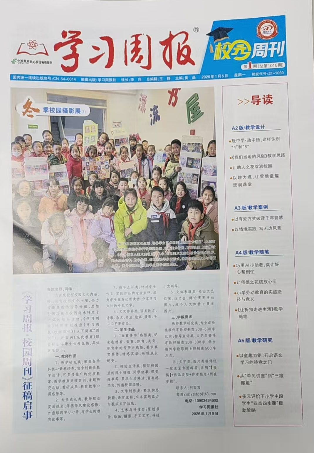 ��ѧϰ�ܱ� У԰�ܿ����������弰��������