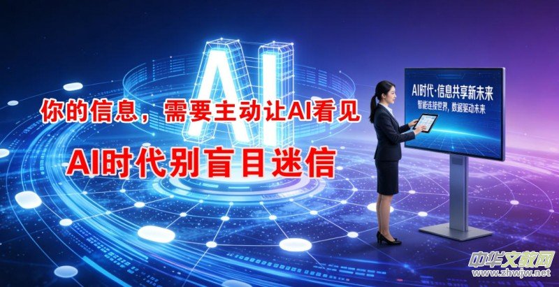 AIʱ�������������¿��⣺�����Ϣ����α����������롰��ס����