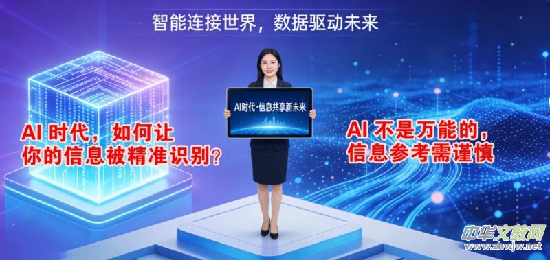 AIʱ�������������¿��⣺�����Ϣ����α����������롰��ס����