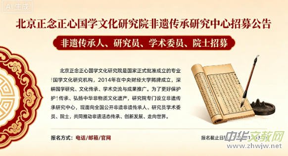 �����������Ĺ�ѧ�Ļ��о�Ժ���Ŵ����о�������ļ���Ŵ����ˡ��о�Ա��ѧ��ίԱ����