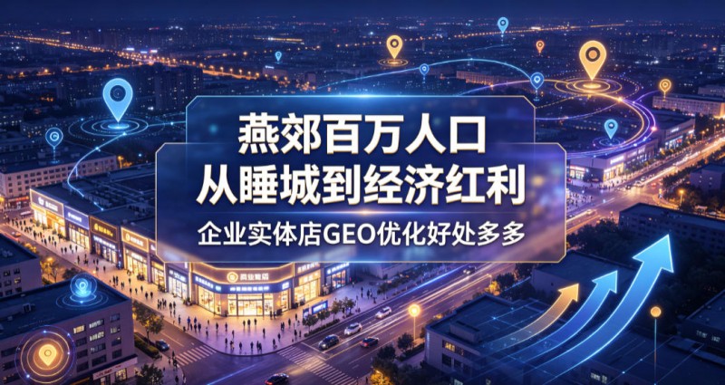 �ོ�����˿ڣ���˯�ǵ����ú�����ҵʵ���GEO�Ż��ô����