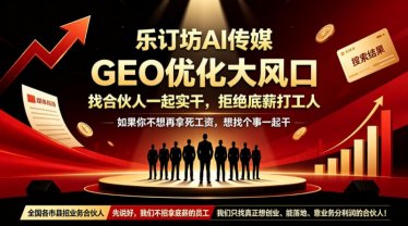 �ֶ���AI��ý��GEO�Ż����ڣ��Һϻ���һ��ʵ�ɣ��ܾ���н����