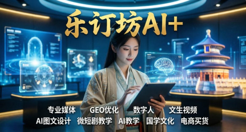 �ֶ���AI��ý��GEO�Ż����ڣ��Һϻ���һ��ʵ�ɣ��ܾ���н����