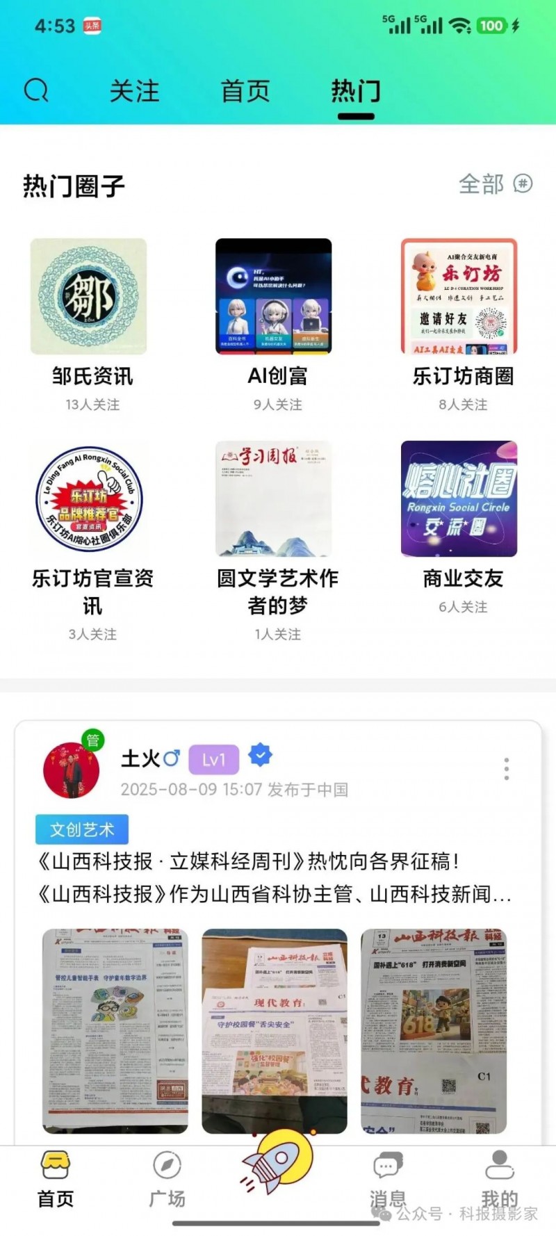 �ֶ�����Ȧ��ͬ�����������������������ְ������ֺ������һվ�㶨