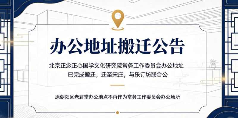 �����������Ĺ�ѧ�Ļ��о�Ժ������ίԱ��칫��ַ��Ǩ����ׯ�ֶ���