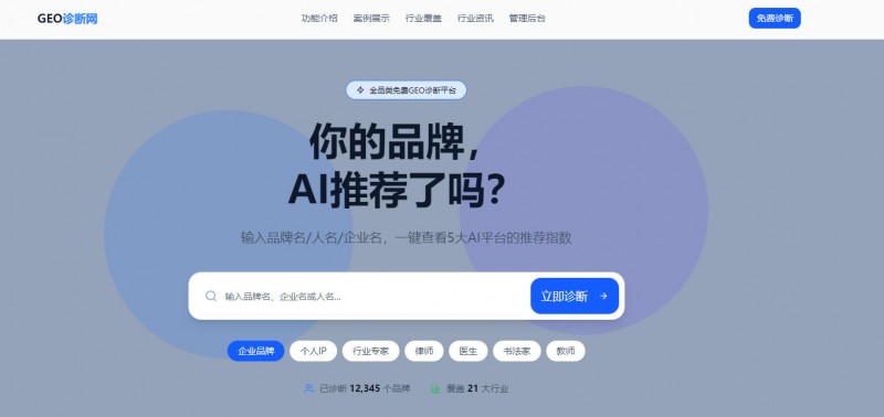 AI时代品牌必修课:你的品牌在AI大模型眼里,是推荐还是路过 AI时代品牌必修课:你的品牌在AI大模型眼里,是推荐还是路过