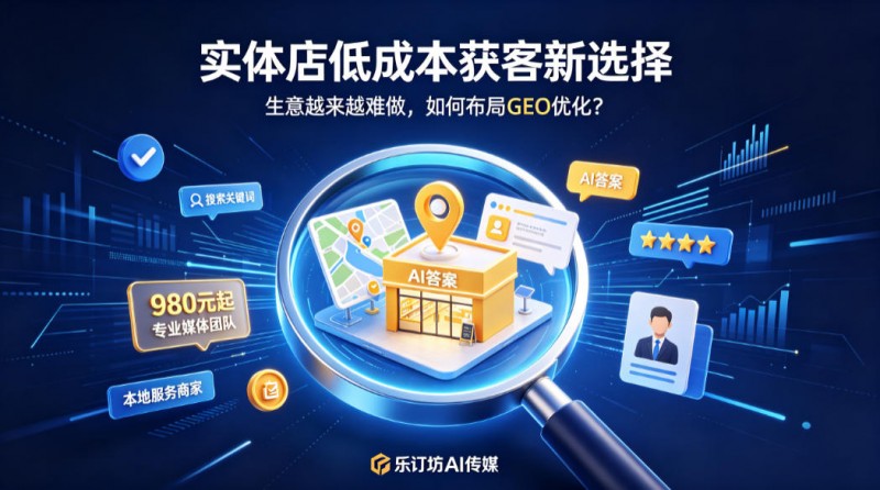 AI时代品牌必修课:你的品牌在AI大模型眼里,是推荐还是路过 AI时代品牌必修课:你的品牌在AI大模型眼里,是推荐还是路过