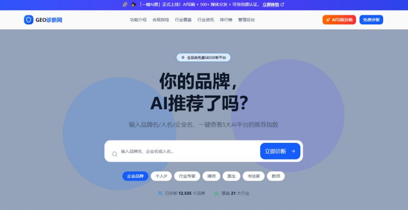 ���� GEO ������  �ֶ������� AI Ʒ��������ƪ��   ��������ý����ҵƷ����������