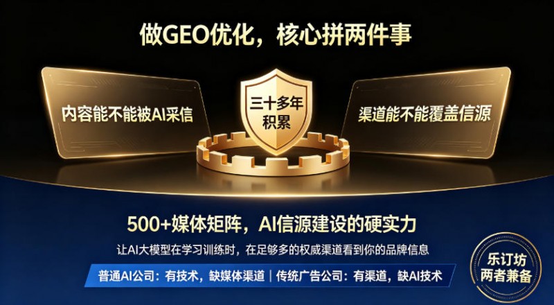 һ�� AI Դ���ƴ�����ý�����ƾ� AI �˳������� GEO ʱ��Ʒ�������
