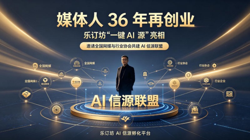 Ц������ 36 ��ý�壬Ϊʲô������ڵ�Ѻע ��һ�� AI Դ��GEO����
