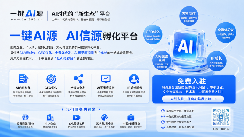 �Ӵ�ͳý�嵽����ʽ AI��Ц�������ֶ������� GEO ����Ʒ�ƴ�������̬