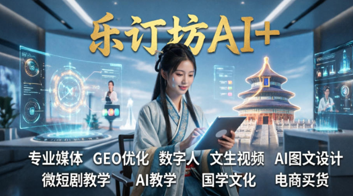 �ֶ�������һ��AIԴƽ̨ �ԡ�ý��+������˫��������GEO��ҵ������