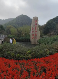 ��ī��Ե��Ҳ��ɽˮ�����ġ������밲����Ҳ��һ���Ļ���Ե