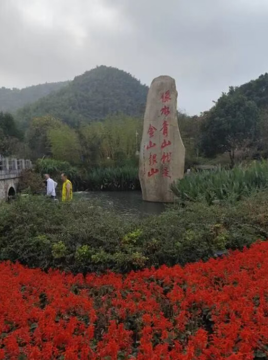 ��ī��Ե��Ҳ��ɽˮ�����ġ������밲����Ҳ��һ���Ļ���Ե